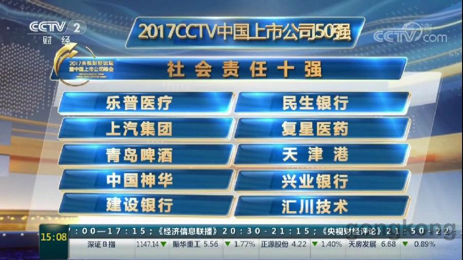 㴨ٻ2017CCTVйй˾50ǿʮǿ