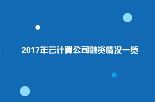 2017̵㣺Ƽ㹫˾һ