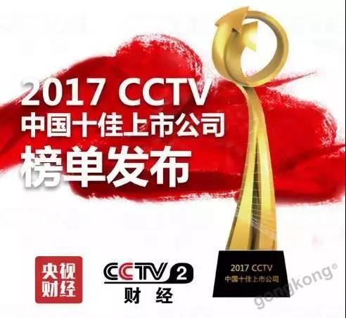 弤ϰ2017CCTVйʮй˾